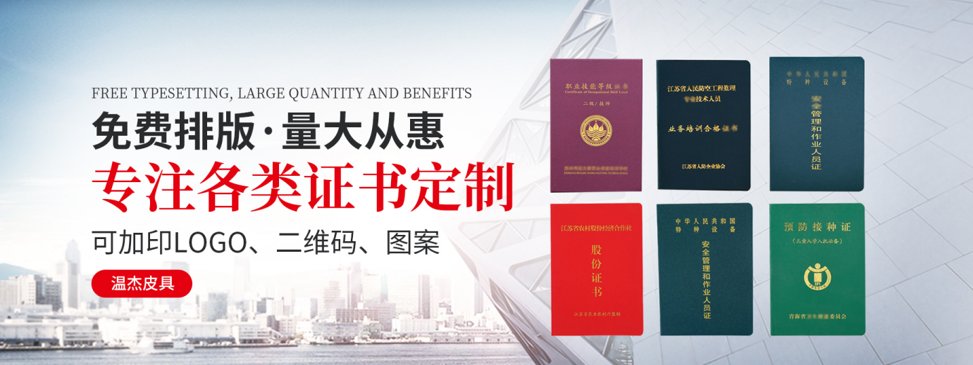 各类证件证书办理